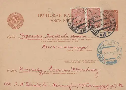 Russland: 1935: Ganzsache P80 von Leningrad nach Brasowo damals "Zapadnoj"