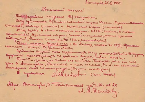Russie: 1935: P80 de l'affaire P 80 de Léningrad à Brasovo alors "Zapadnoj"