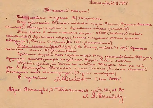 Russland: 1935: Ganzsache P80 von Leningrad nach Brasowo damals "Zapadnoj" 