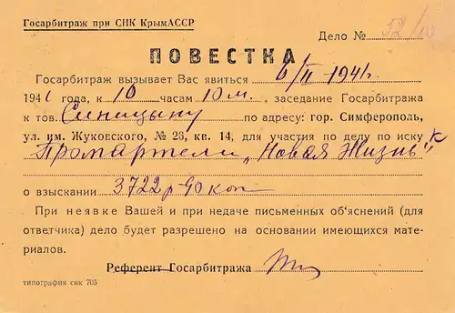 Russie: 1941: Affaire P163 entière