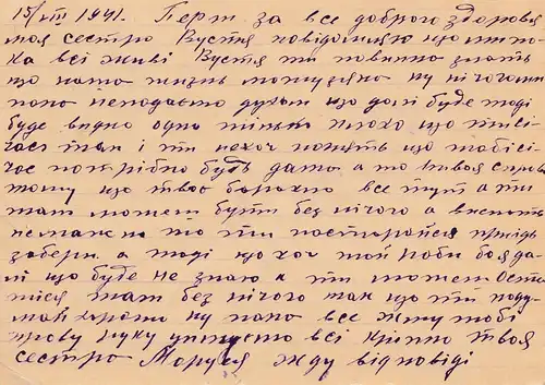 Russland: 1941: Ganzsache P163 