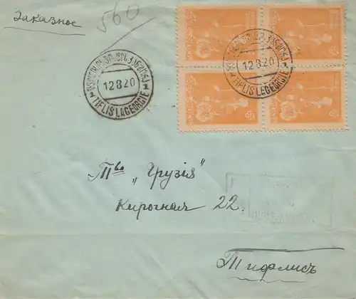 Russie: 1920: Lettre recommandée. - Exode 19: 1 - 5.