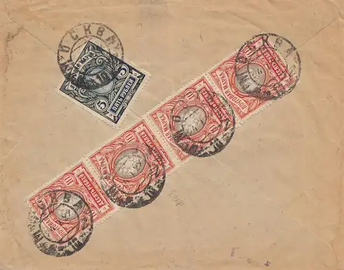 Russie: 1929: Lettre de Moscou à Paris