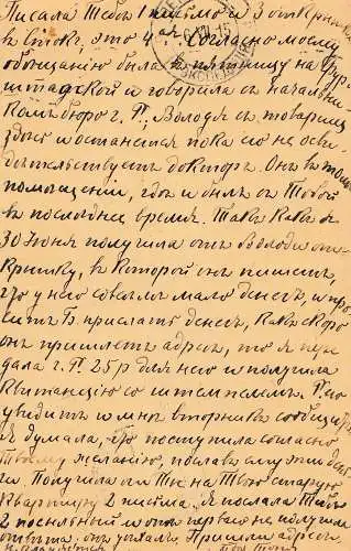 Russland: 1915: Ganzsache nach Leipzig