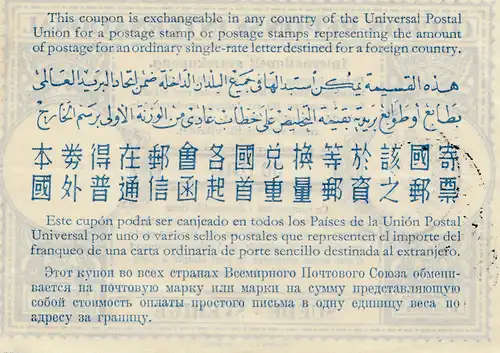 Suède: 1951: Göteborg Bulletin de réponse