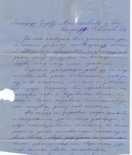 Serbie: 1878: Lettre à Vienne.