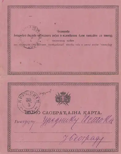 Serbie: 1878: Lettre de carte: Guerre russo-turque, Poste de terrain serbe
