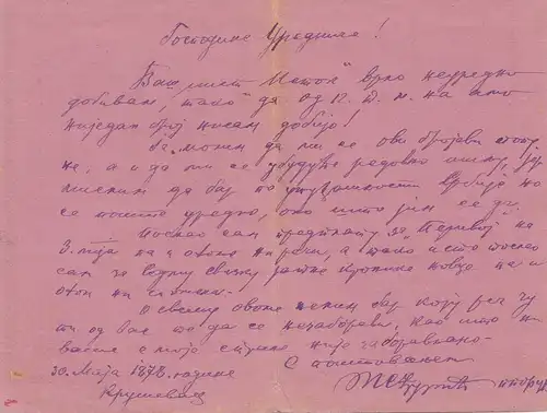Serbie: 1878: Lettre de carte: Guerre russo-turque, Poste de terrain serbe