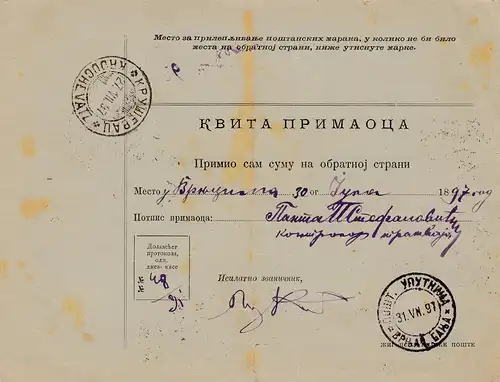 Serbien: 1897: Paketkarte, Einschreiben