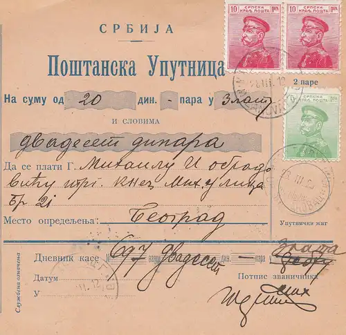 Serbie: 1912: Carte de paquets.