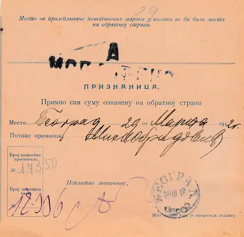 Serbien: 1912: Paketkarte