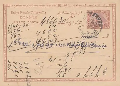 Egypte/Egypte: 1883 Ganzache de Tantam à Alexandrie