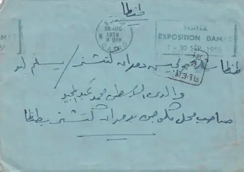 Egypte/Egypte: 1958 Exposition de Damas Cairo avec le contenu de la lettre