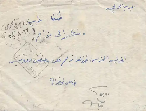 Ägypten/Egypte: 1950: Brief