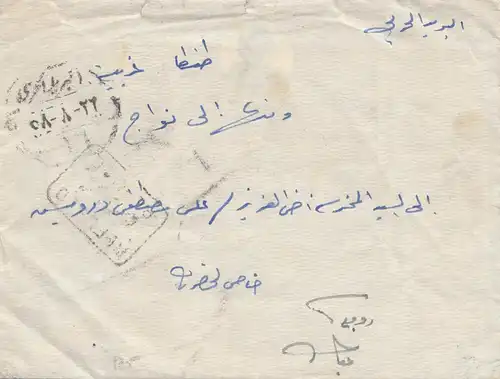 Égypte/Egypte: Lettre 1950..