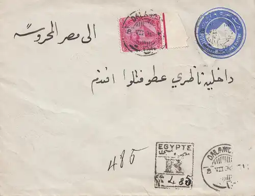 Ägypten/Egypte: 1896: Ganzsache Einschreiben