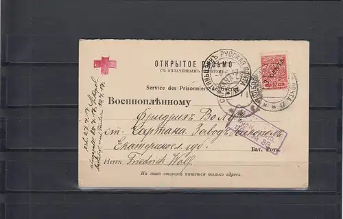 China 1917: Russian post China, Tientsin, card with report of sent money, Censor