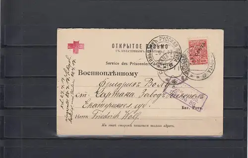 Chine 1917: Russian post Chine, Tientsin, card with report of sent money, Censor