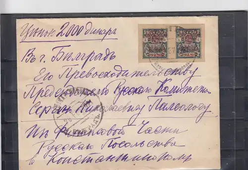 Territoire russe - Lettre de valeur 1921 - Russia