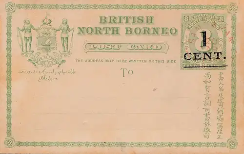 British North Borneo: post card 1882