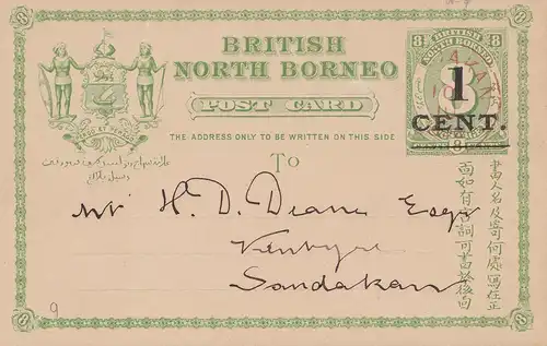 North Borneo: Post card 1892 to Sandakan