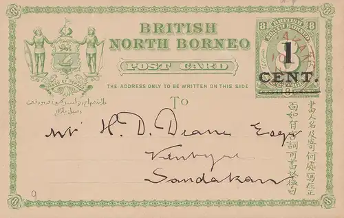 North Borneo: post card 1892 to Sandakan