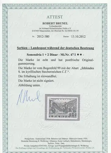 Serbien: MiNr. 47I, postfrisch mit Abart in Bogenfeld 99