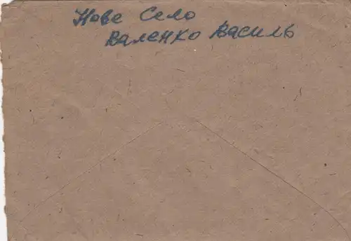 GG: Judaika: Brief mit Stempel vom 5.3.43
