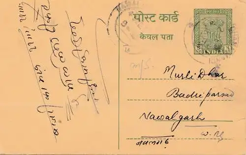 India 1951: post card Tohana Mandi to Nawalgash