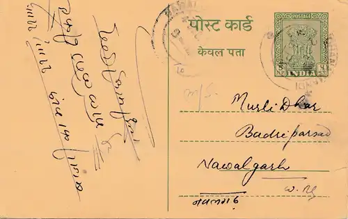 India 1951: post card Tohana Mandi to Nawalgh