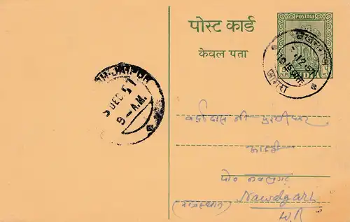India: 1957: post card Significanj, Agra
