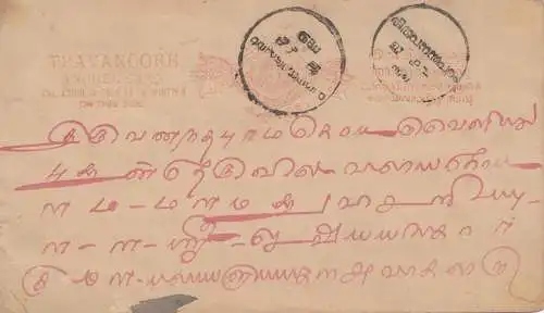 India: post card Travanoore