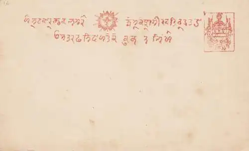 India:  unused post card