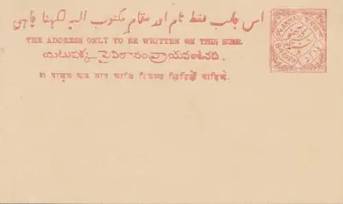 India: nice unused post card