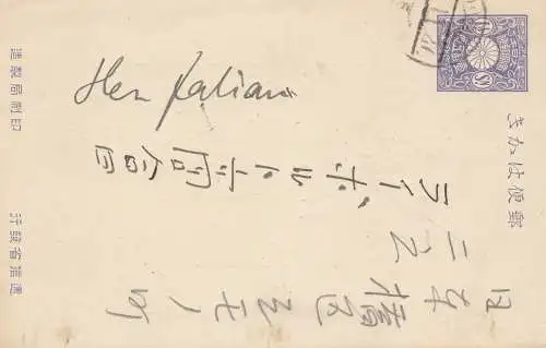 Japan 1927: post card Evangelische Gemeinde Tokyo, German church