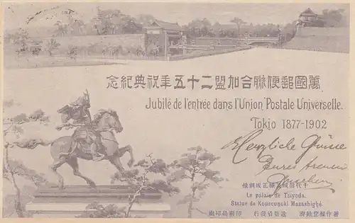 Japon post card 1902 Union Postale Universelle Tokyo to Hambourg