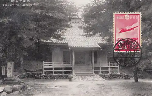 Japon 1915: post card Tokyo.