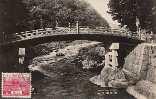 Japon: post card Aomoriken to Offenbach