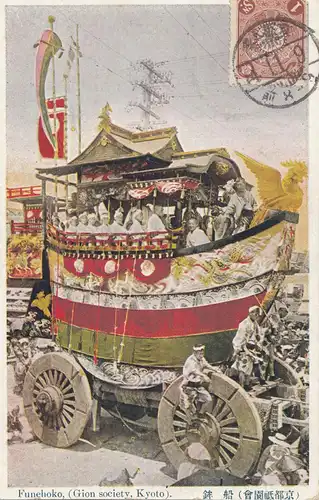 Japon: 1909: post card, unused Kyoto Funehoko