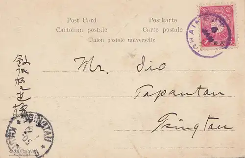 Japan: 1905: post card to Tsingtau