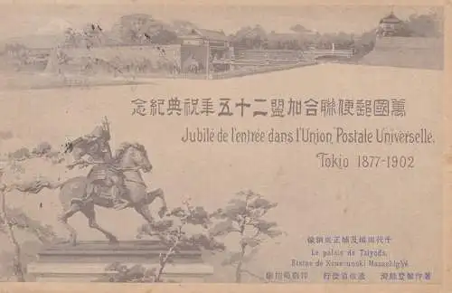 Japan 1902: post card Jubilé Union Postale Universelle