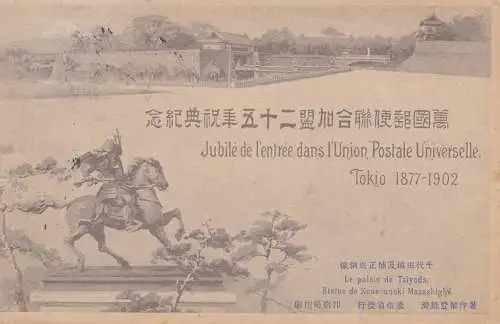 Japon 1902: post card Jubilé Union Postale Universelle
