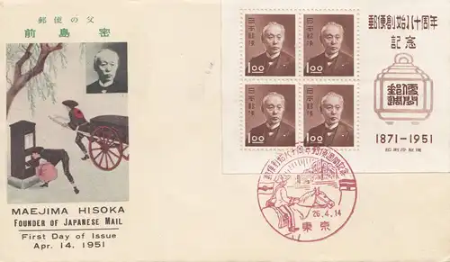 Japan 1951: Maejima Hisoka, FDC, Founder of Japanese Mail