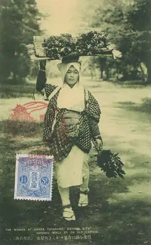Japon post card the woman at Ohara