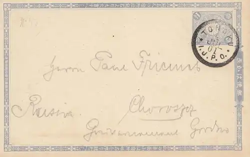 Japan post card Tongku to Russia