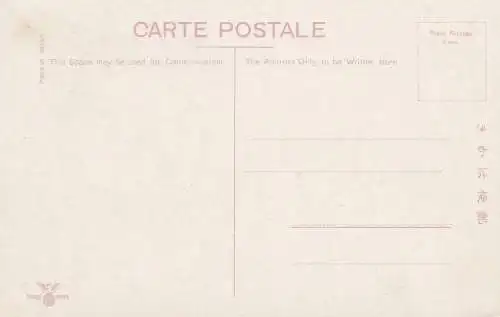 Japan 1922: post card of war document Bashi
