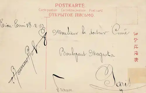 Japan 1910: post card to Paris