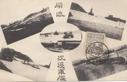 Japan post card 1926 to  Saaz
