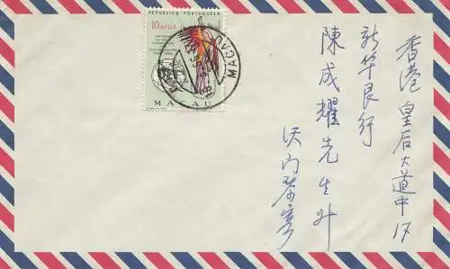 Macao 1966: air mail letter. .