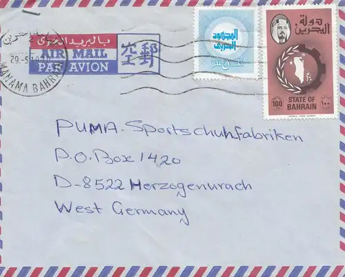Bahrain: 1970 air mail to Herzogenurach - Puma